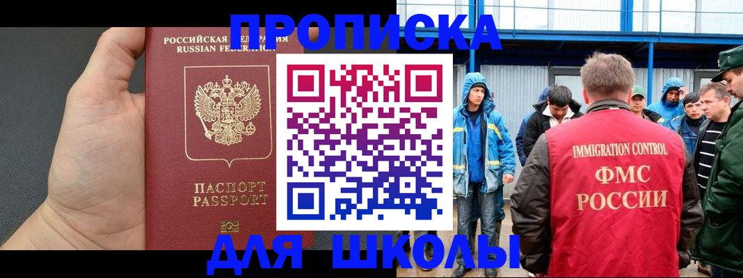 регистрация для дет. сада в Троицке